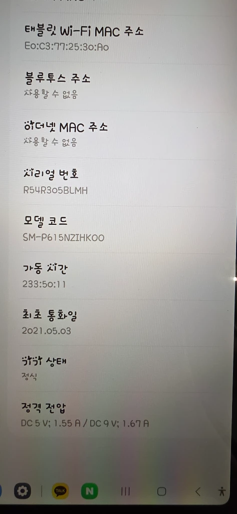 갤럭시탭s6 lite 128gb wifi 이미지