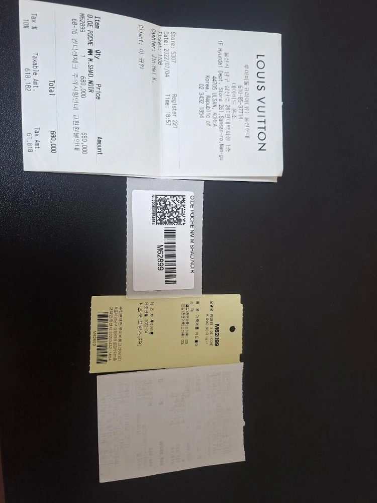 루이비통 포켓 오거나이저 네이비 리버 블루 모노그램 카드지갑 이미지