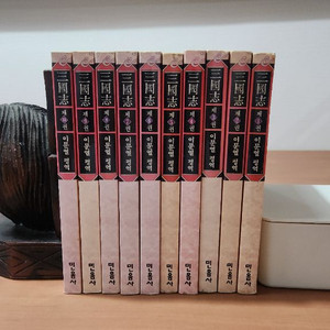 이문열 삼국지 1~10 완 민음사 이미지