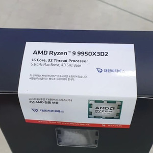 (미개봉)(CPU) 라이젠 9950X3D2 팝니다. [내장그래픽탑재] 이미지