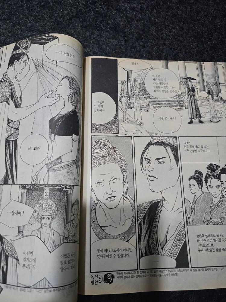 90년대 만화잡지 나인 창간호 이미지