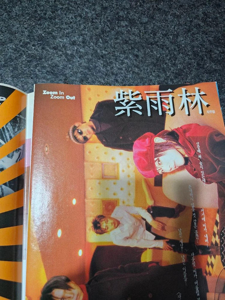 90년대 만화잡지 나인 창간호 이미지