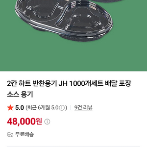 JH2칸 하트 반찬용기 이미지