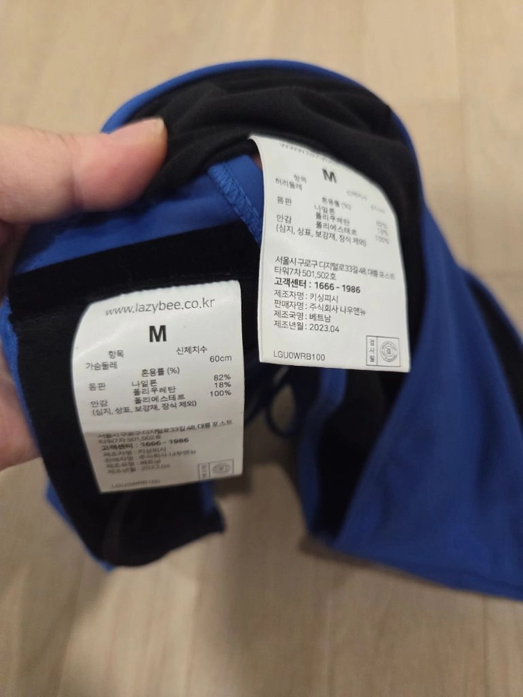 레이지비 블루 하이웨이스트 비키니 M 이미지