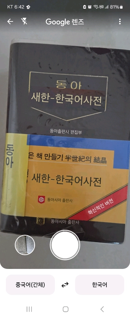 한국어사전 이미지