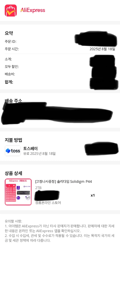 솔리다임(Solidigm) P44 Pro M.2 NVMe 2TB 미개봉 SSD 이미지