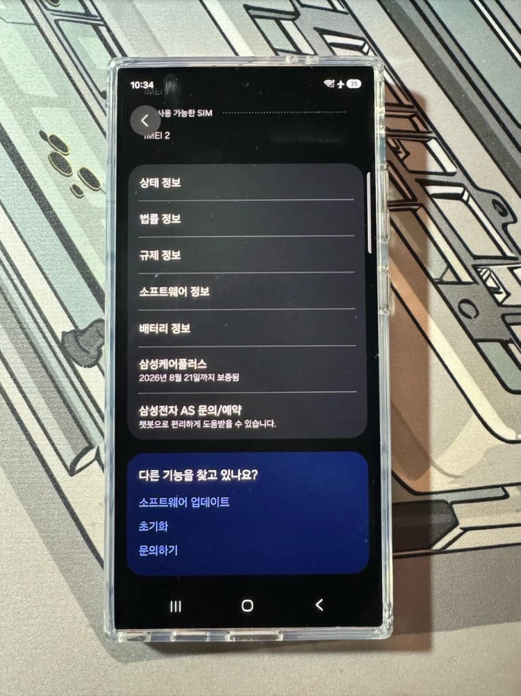 갤럭시S24 울트라 256G (삼케플양도) 이미지