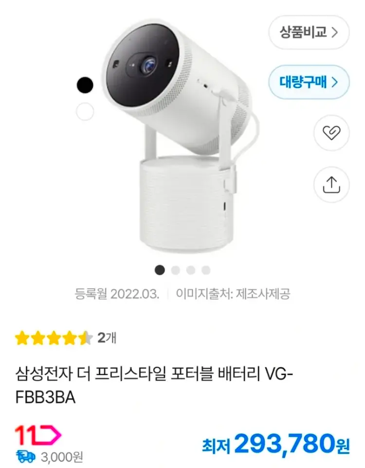 (이사급처!)더 프리스타일 +무선 배터리 +캐리어세트 이미지