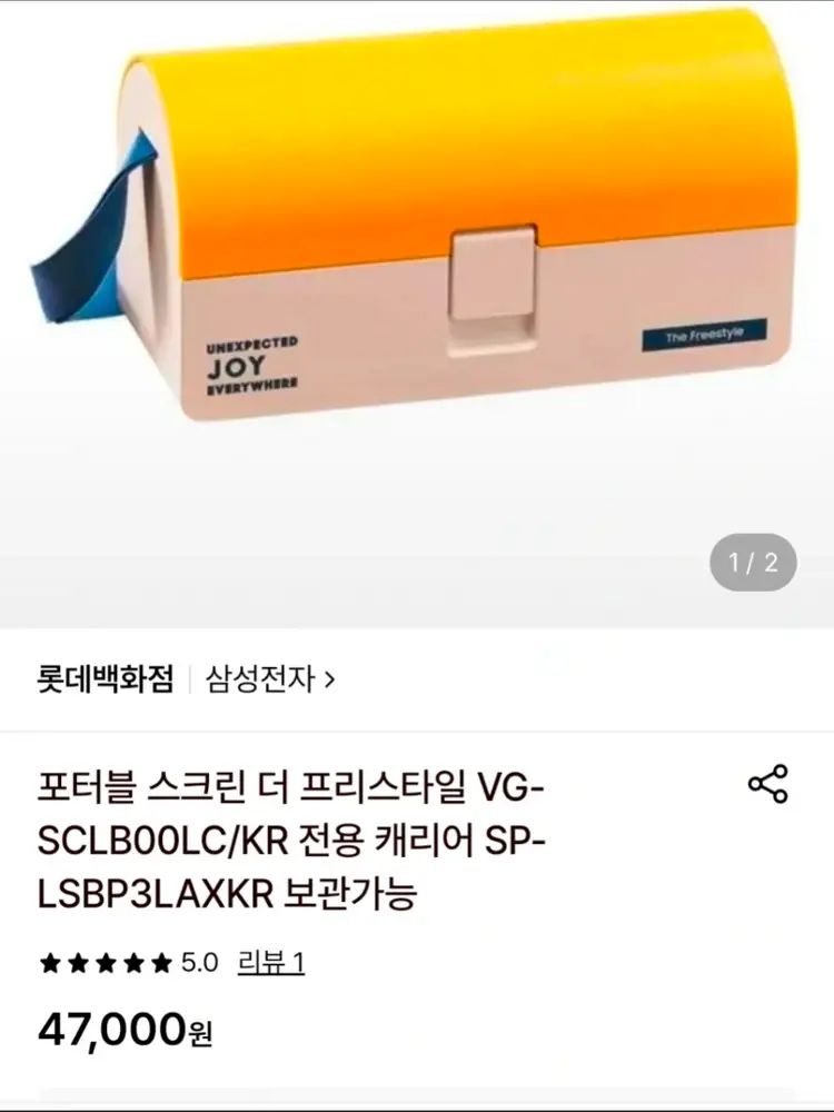 (이사급처!)더 프리스타일 +무선 배터리 +캐리어세트 이미지
