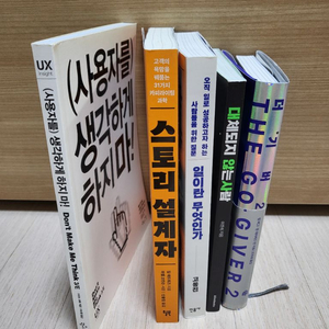 [도서 모음 5권] IT, 경영, 자기계발 등 이미지