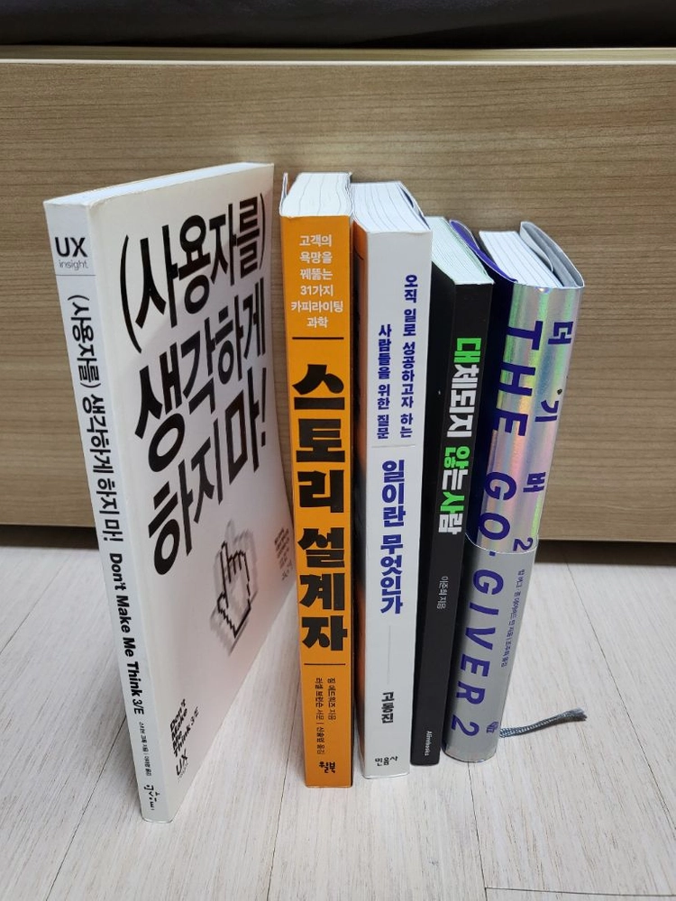 [도서 모음 5권] IT, 경영, 자기계발 등 이미지
