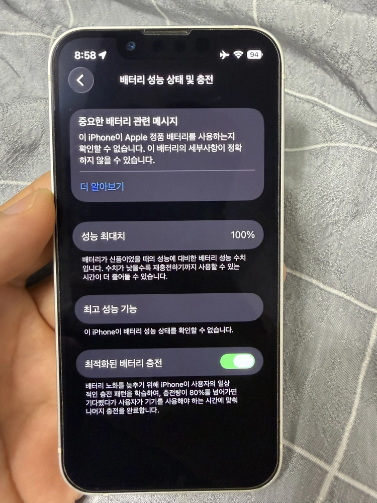 아이폰 13미니 배터리 100퍼센트 128기가 이미지