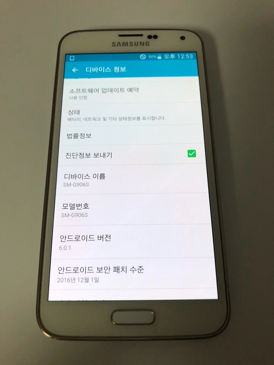 갤럭시 S5 LTE-A 화이트 기기 판매(73108) 이미지