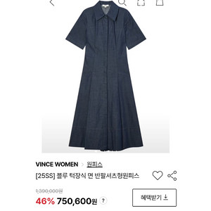 빈스139만[새상품정품] 빈스셔츠 원피스 L(66반~77)_ 한섬 랄프로렌 타미힐피거 타임 띠어리 마쥬 산드로 이미지