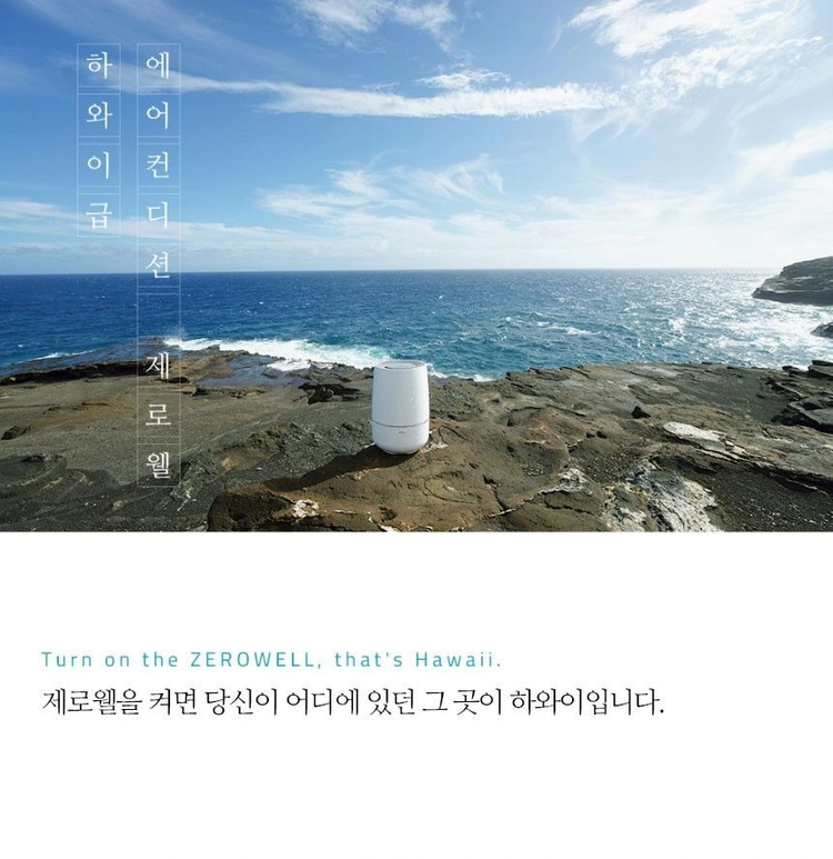 자연 기화식 가습기 ZWH-500W [제로웰] 이미지