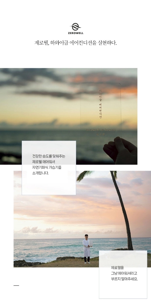 자연 기화식 가습기 ZWH-500W [제로웰] 이미지