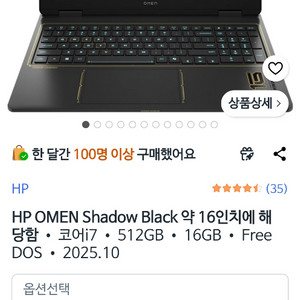 미개봉 HP OMEN 오멘 16 게이밍 노트북 i7 RTX5070 이미지