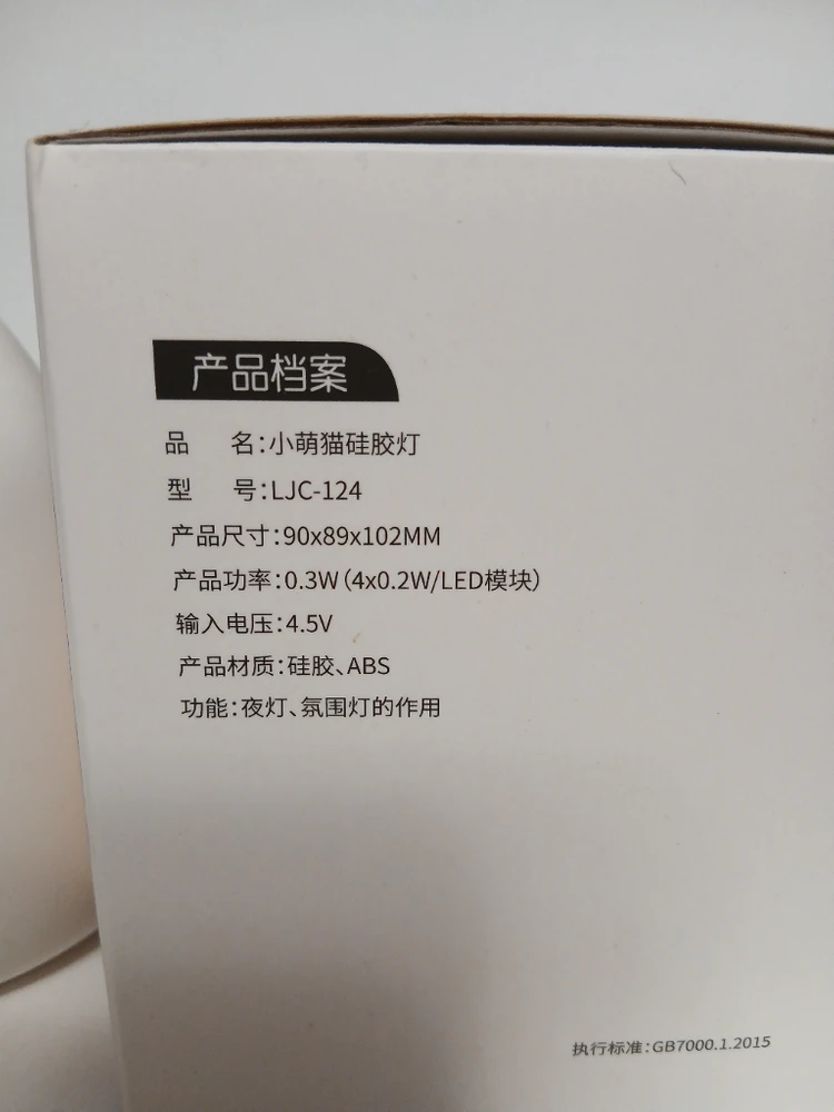 리틀캣 무드등 이미지