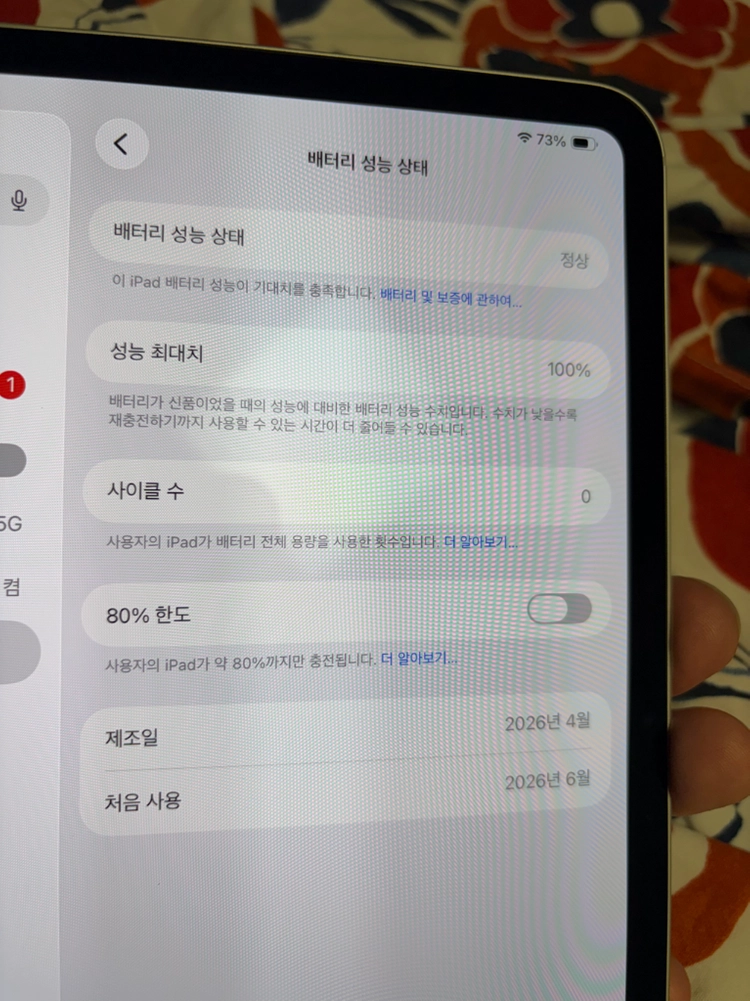 신품급 아이패드 프로 M5 11 256 WiFi 블랙 이미지