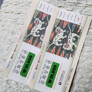 문화상품권 1만원 이미지