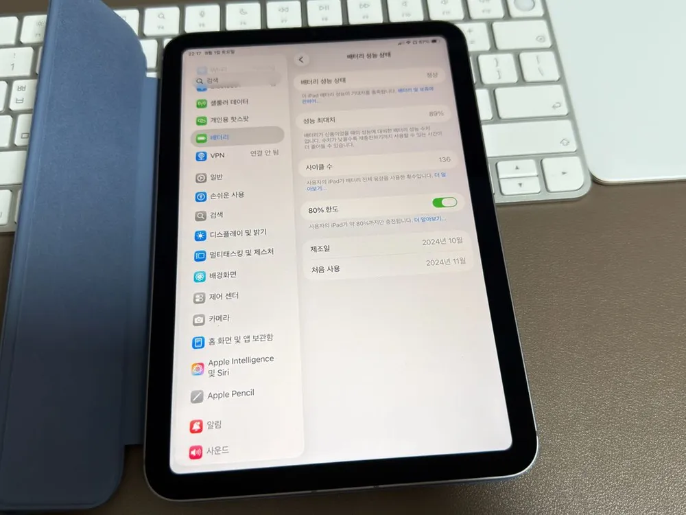 아이패드 미니 a17pro 7 셀룰러 128기가 팝니다 - 안심되는 중고거래