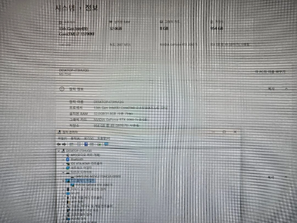 인텔 I7-13700KF/ RTX3060Ti 게이밍 본체 팝니다. 이미지