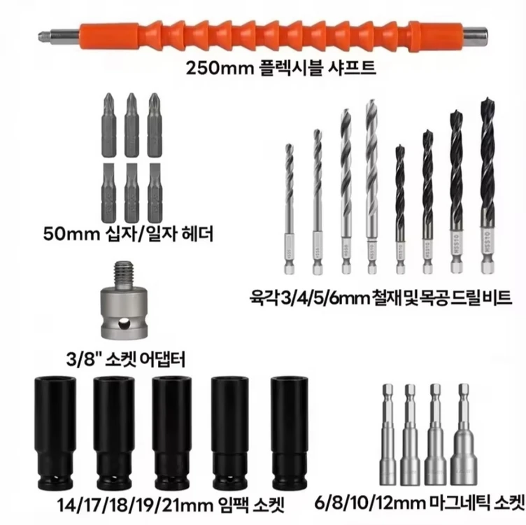 FYFS 21V 임팩드릴 풀세트 팜(새상품) 이미지