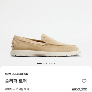 95만 TODS 토즈 스웨이드 슬립온 로퍼 새제품 이미지