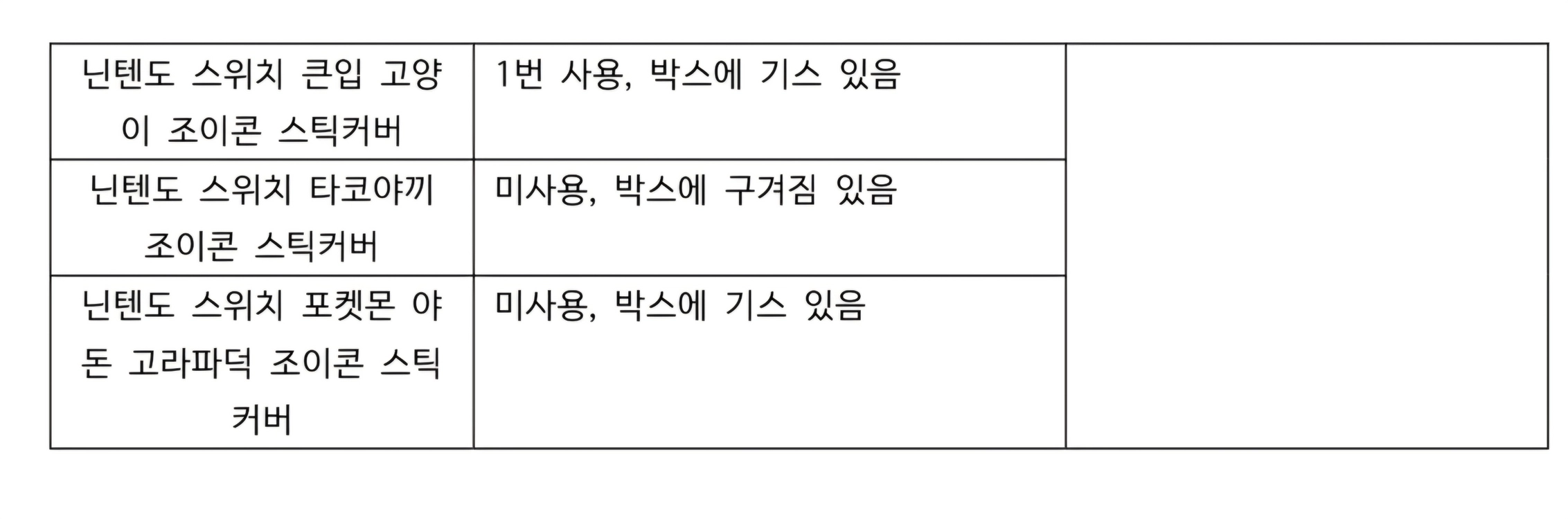 닌텐도 스위치 OLED 케이스 조이콘 스틱커버 칩 케이스 판매 이미지