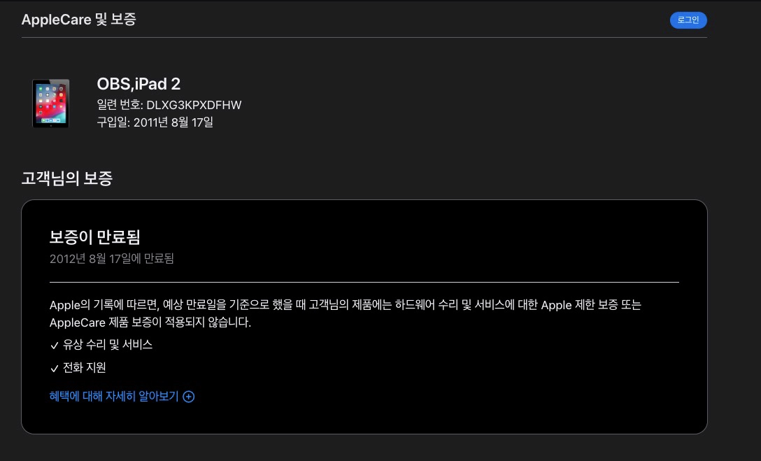 애플 아이패드 2세대 16gb 이미지