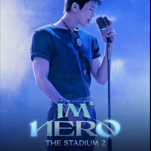 임영웅 콘서트 (9.5일 2연석) 이미지