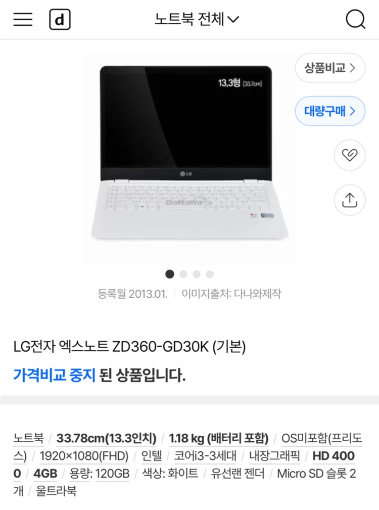LG전자 엑스노트 그램 ZD360-GD30K 노트북 팝니다. 이미지