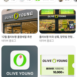 올리브영 6만 5천원 기프티콘 일괄판매 이미지