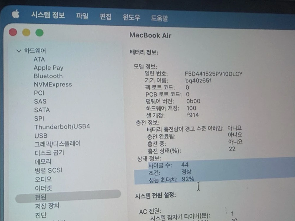 맥북 에어 M2 13인치 스페이스그레이 256GB / 8GB | 배터리 92% | 사이클 44회 | 풀박스 이미지