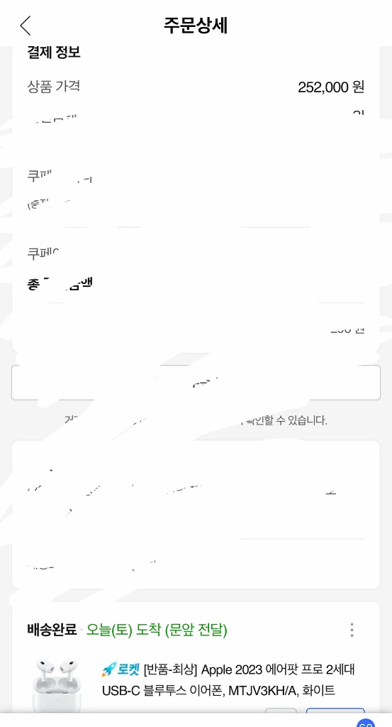 2024 에어팟 프로 2세대 C타입 미사용 단순개봉 팝니다. 이미지