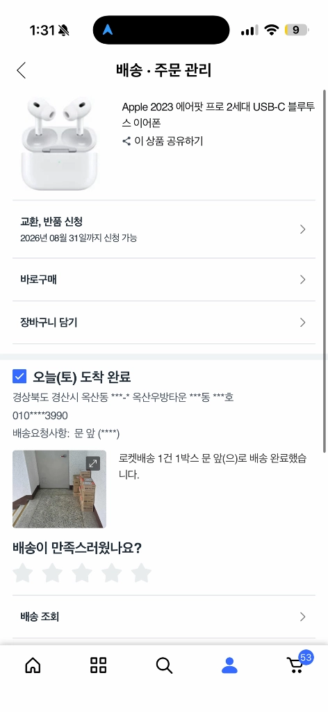 2024 에어팟 프로 2세대 C타입 미사용 단순개봉 팝니다. 이미지