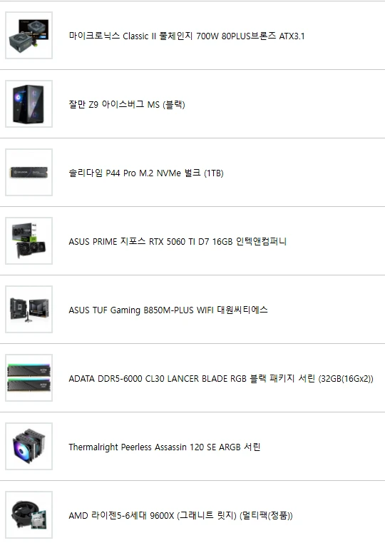 9600x 5060ti 16gb 본체 판매합니다. (민트급) 윈도우11home fpp 포함 이미지