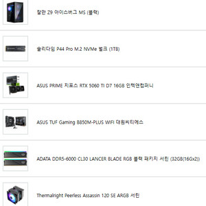 9600x 5060ti 16gb 본체 판매합니다. (민트급) 윈도우11home fpp 포함 이미지