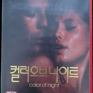컬러 오브 나이트 비디오테이프 이미지