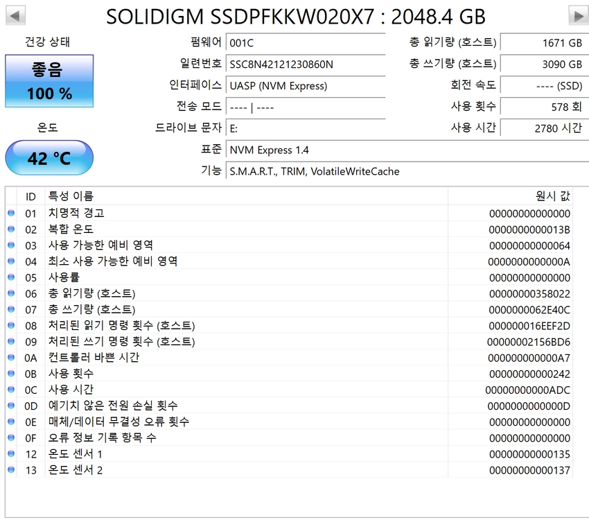 솔리다임 P44 Pro 2TB NVME SSD 이미지