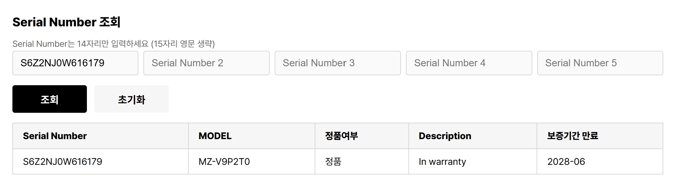 삼성 990 PRO SSD 2TB 급처 이미지