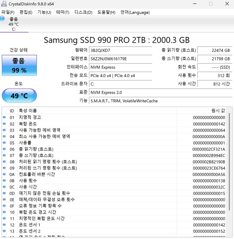 삼성 990 PRO SSD 2TB 급처 이미지