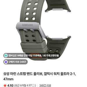 갤럭시워치 울트라2 스트랩 교환 및 판매 이미지
