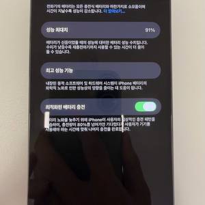 아이폰 14 프로 128g 딥퍼플(배터리91퍼/리퍼x/파손x) 이미지