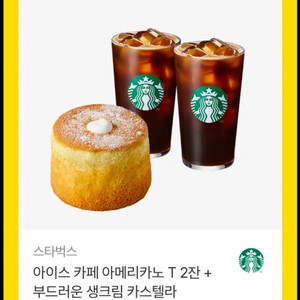 스타벅스 아메리카노 2잔 + 카스텔라 기프티콘 이미지