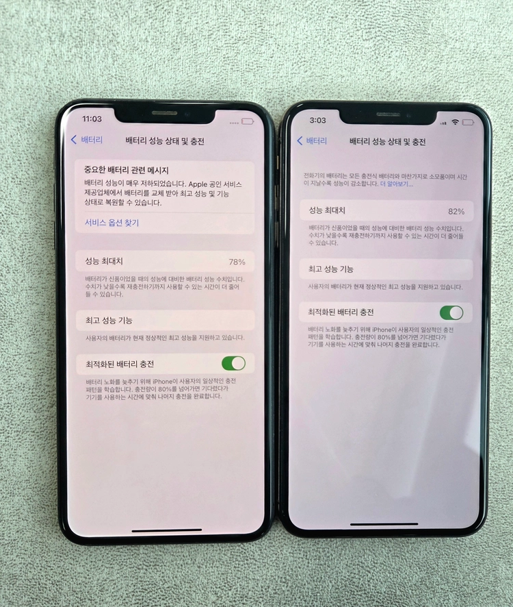 아이폰 XS MAX 256G 공기계 판매 합니다. [24만] - 안심되는 중고거래 3