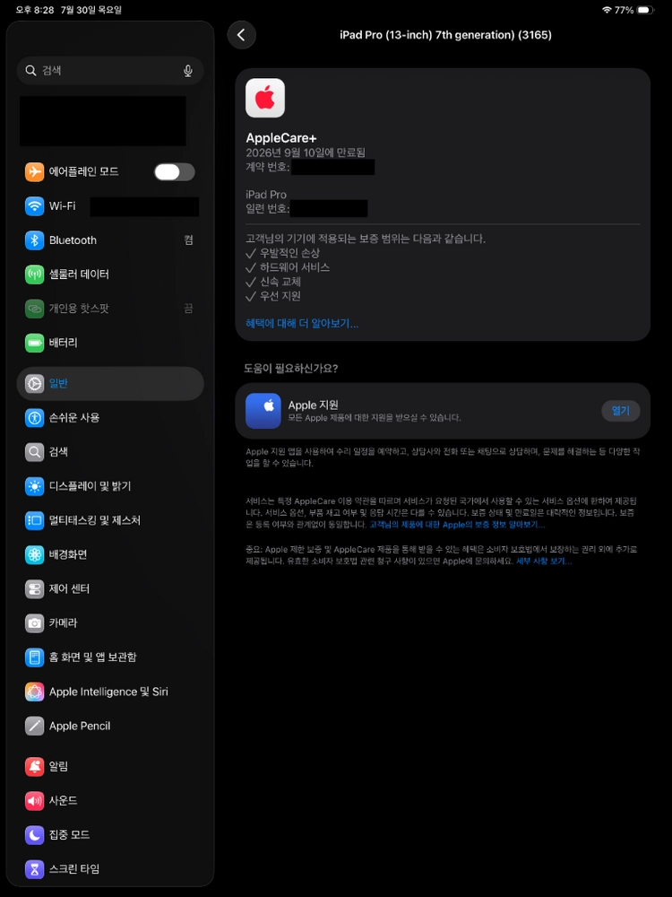 애케플+아이패드 프로 M4 13 256G 셀룰러+펜슬 프로 이미지