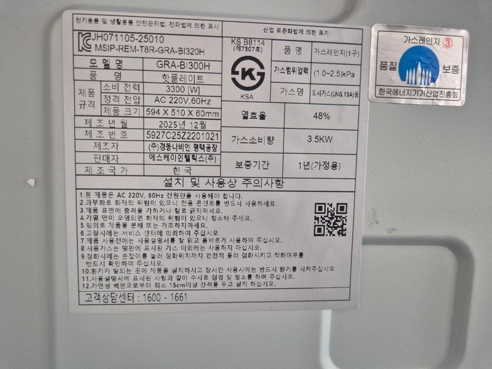 SK매직 빌트인 가스+인덕션 혼합레인지 GRA-BI300H 이미지