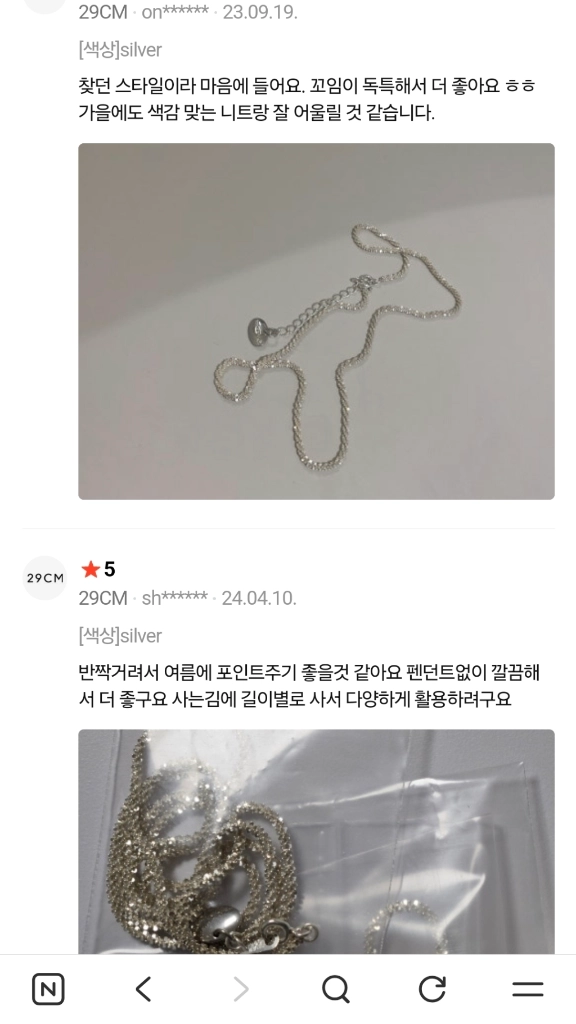 1064스튜디오 THE TWINS 17N 실버 목걸이 (35cm) 이미지