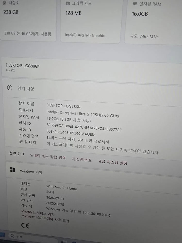 2024 그램 17 화이트 (125H / 16GB / ARC그래픽) 이미지